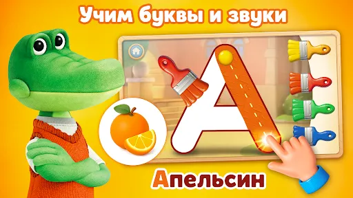 Скриншот 2 — Развивающие игры Чебурашка 3+