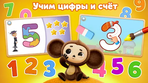 Скриншот 5 — Развивающие игры Чебурашка 3+