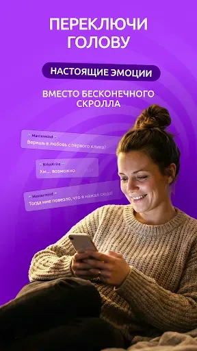 Скриншот 5 — GOZO - Найди друзей
