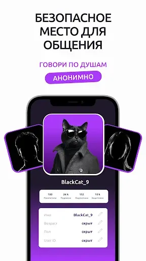 Скриншот 6 — GOZO - Найди друзей