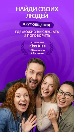 Скриншот 7 — GOZO - Найди друзей