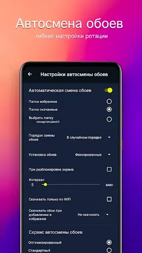 Скриншот 4 — Обои для DOOGEE 4K