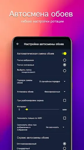 Скриншот 4 — Обои для DOOGEE (PRO)