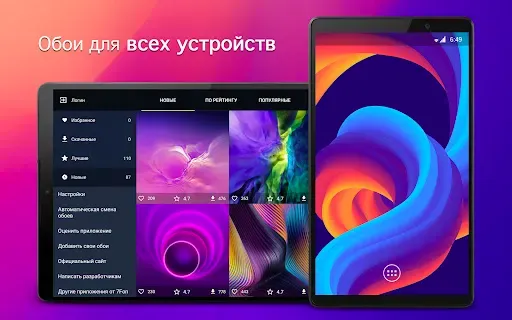 Скриншот 5 — Обои для DOOGEE (PRO)