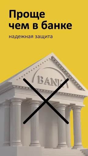 Скриншот 4 — Ваш микрозайм - деньги онлайн