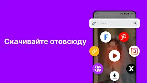 Скриншот 1 — Загрузчик видео, Скачать все