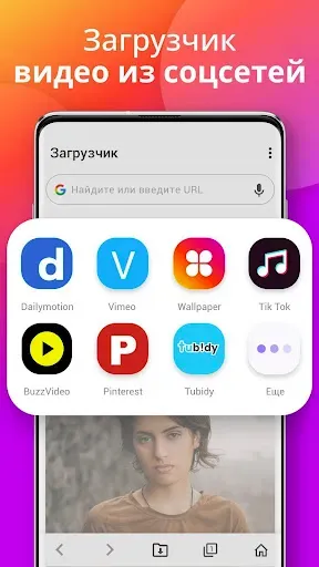 Скриншот 1 — Загрузчик