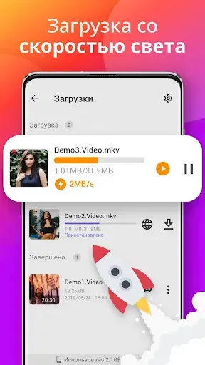 Скриншот 3 — Загрузчик