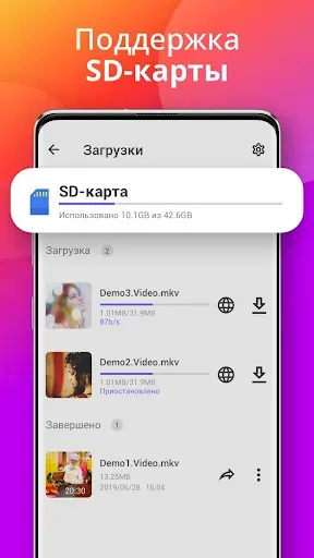 Скриншот 7 — Загрузчик