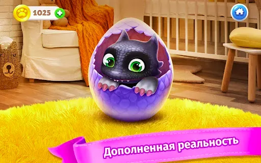 Скриншот 6 — My Dragon: Виртуальная игра