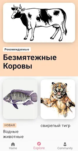 Скриншот 1 — Учитесь рисовать животных