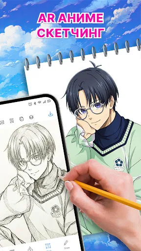 Скриншот 1 — Draw Anime - AR Tracing App