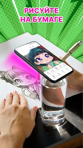 Скриншот 3 — Draw Anime - AR Tracing App