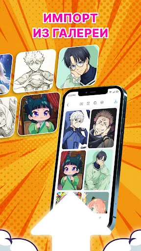 Скриншот 5 — Draw Anime - AR Tracing App