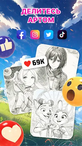 Скриншот 6 — Draw Anime - AR Tracing App