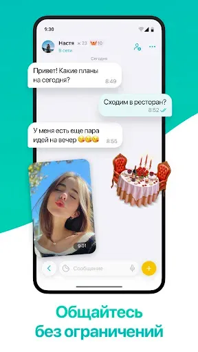 Скриншот 5 — ДругВокруг: Знакомства и чат