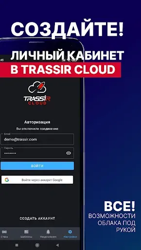 Скриншот 1 — Видеонаблюдение TRASSIR