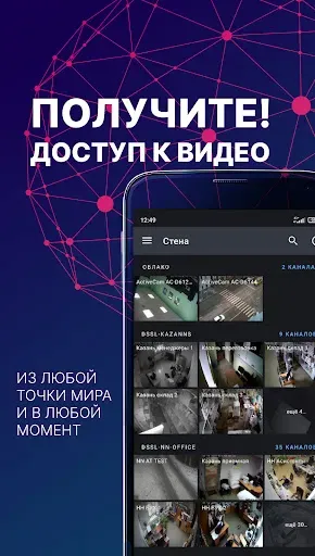 Скриншот 2 — Видеонаблюдение TRASSIR