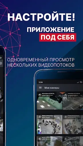 Скриншот 3 — Видеонаблюдение TRASSIR