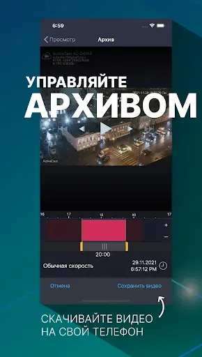 Скриншот 5 — Видеонаблюдение TRASSIR