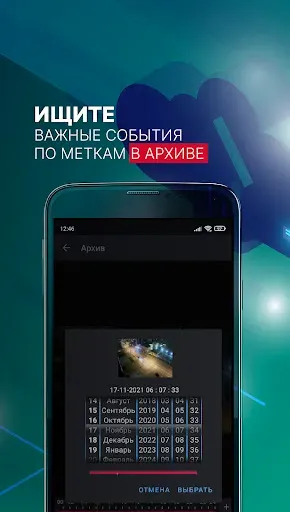 Скриншот 6 — Видеонаблюдение TRASSIR