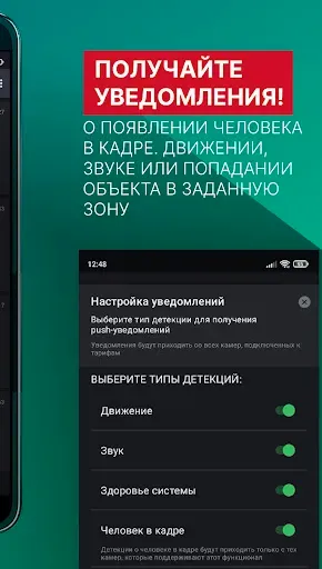 Скриншот 8 — Видеонаблюдение TRASSIR