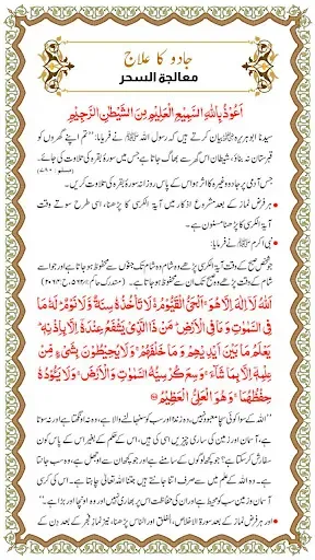 Скриншот 4 — Dua and Azkar : الصباح والمساء