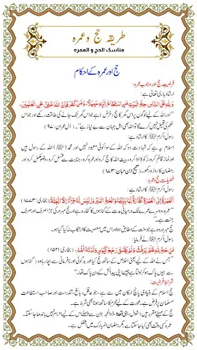 Скриншот 5 — Dua and Azkar : الصباح والمساء