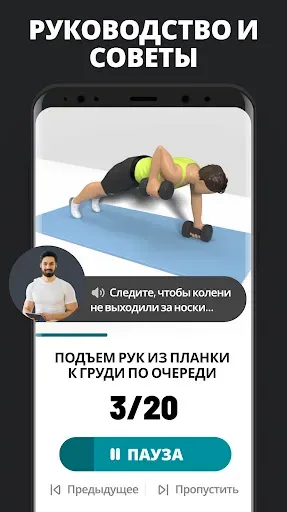 Скриншот 5 — Тренировка с Гантелями