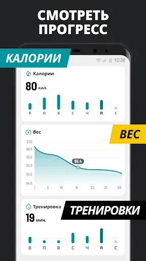 Скриншот 6 — Тренировка с Гантелями