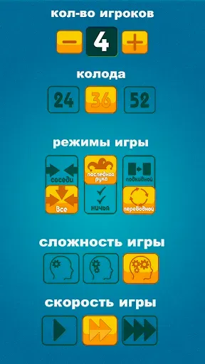 Скриншот 5 — Дурак офлайн - без интернета