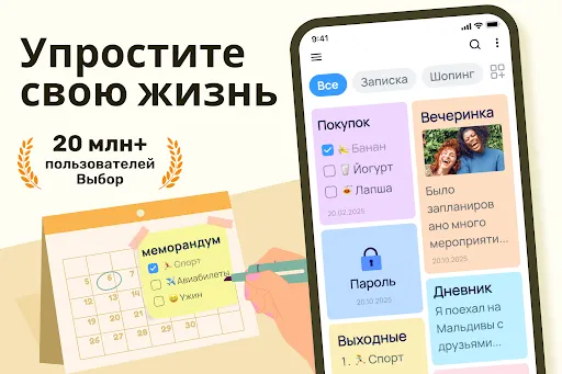 Скриншот 1 — Easy Notes - Заметки, блокнот