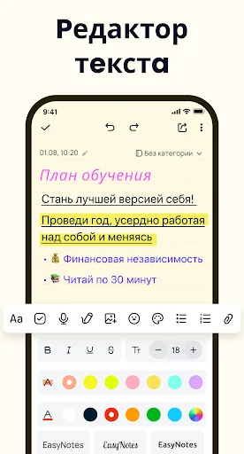 Скриншот 3 — Easy Notes - Заметки, блокнот