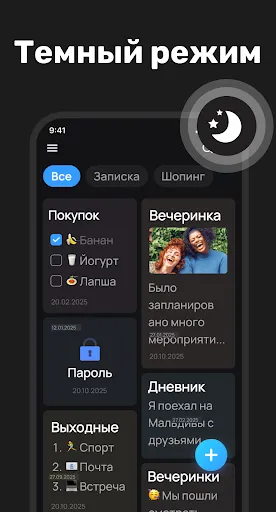 Скриншот 8 — Easy Notes - Заметки, блокнот