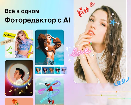 Скриншот 8 — Редактор Лица - Ретушь ИИ