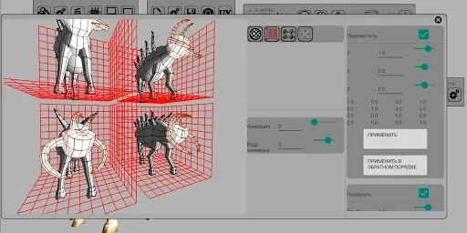 Скриншот 7 — Программа 3D Моделирования