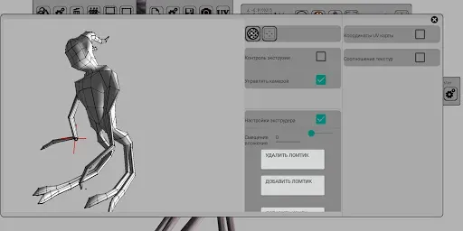 Скриншот 8 — Программа 3D Моделирования