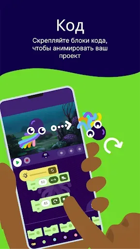 Скриншот 2 — OctoStudio