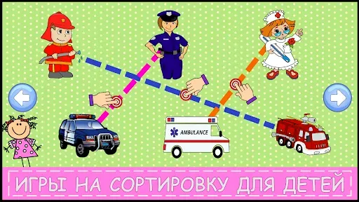 Скриншот 2 — Игры: Сопоставь и Сортируй