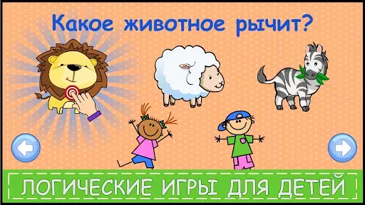 Скриншот 3 — Игры: Сопоставь и Сортируй