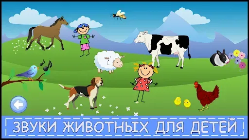 Скриншот 6 — Игры: Сопоставь и Сортируй