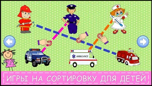 Скриншот 8 — Игры: Сопоставь и Сортируй