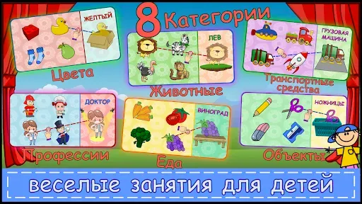 Скриншот 2 — Обучающие Игры Бесплатно