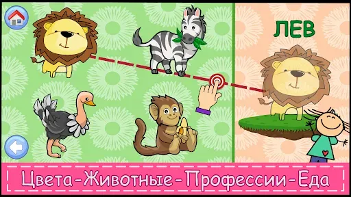 Скриншот 3 — Обучающие Игры Бесплатно
