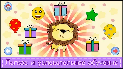 Скриншот 4 — Обучающие Игры Бесплатно