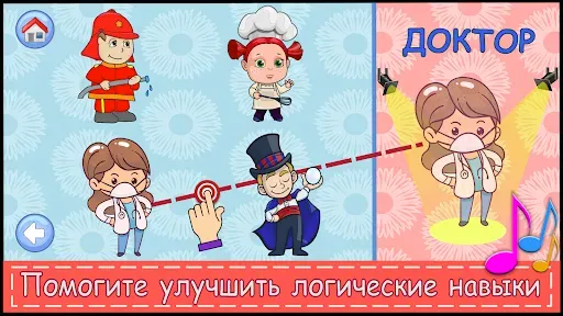 Скриншот 5 — Обучающие Игры Бесплатно