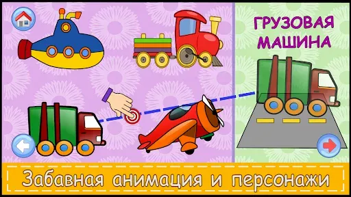 Скриншот 6 — Обучающие Игры Бесплатно