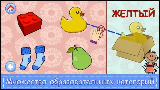 Скриншот 7 — Обучающие Игры Бесплатно