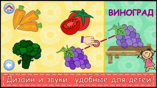 Скриншот 8 — Обучающие Игры Бесплатно