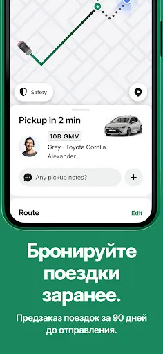 Скриншот 4 — Bolt: Закажи поездку